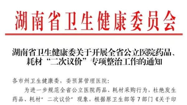 证券公司买卖股票 重磅！卫健委叫停「二次议价」，医保局此前鼓励「线上议价」，该听谁的？