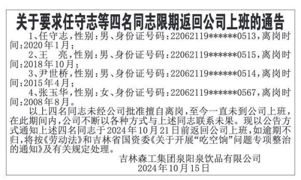 网络股票配资 离岗16年还能被召回，东北矿泉水厂为什么走不出那旮沓？